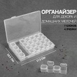 Контейнер для декора, 7 блоков, 4 ячейки, 17,5 * 10,5 * 2,7 см, цвет прозрачный