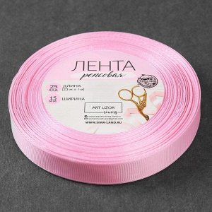 Арт Узор Лента репсовая, 15 мм, 23 ± 1 м, цвет светло-розовый №04