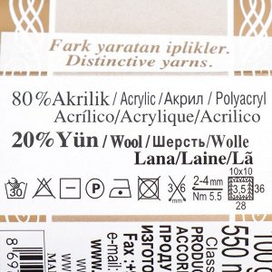 Пряжа "Angora Gold Batik" 20% шерсть, 80% акрил 550м/100гр (5850)