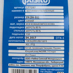 Утепленные ботинки для девочки