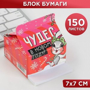 Коробка молоко футляр для бумаги "Чудес в Новом году!"