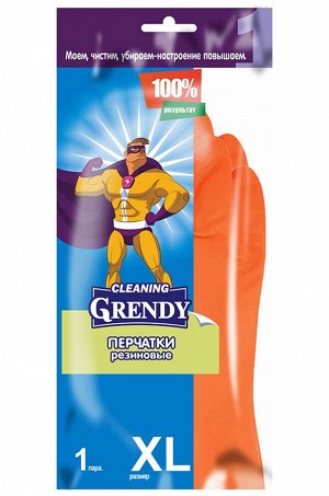 Перчатки резиновые хозяйственные с хлопковым напылением удлиненные размер XL GRENDY