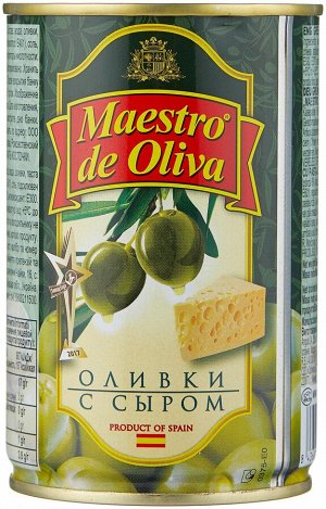 Оливки Маэстро 300г с сыром