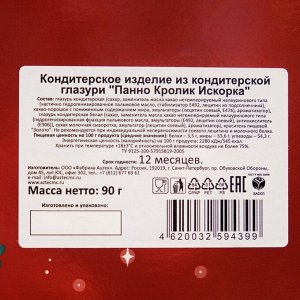 Кондитерское изделие из кондитерской глазури "Панно Кролик Банни", 50 г