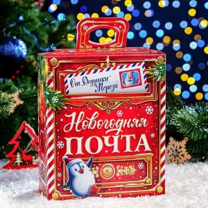 Новогодний подарок "Новогодняя Почта", 280 г