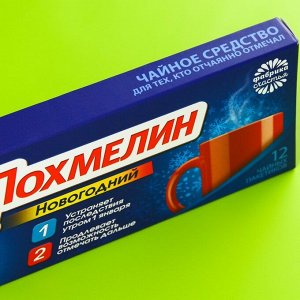 Чайные пакетики «Антипохмелин», 12 шт. х 1,8 г.