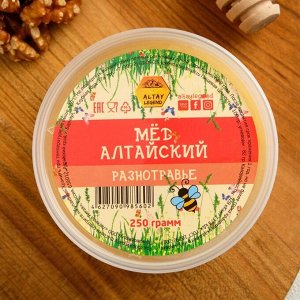 Мёд Алтайский "Разнотравье", натуральный цветочный, 250 г
