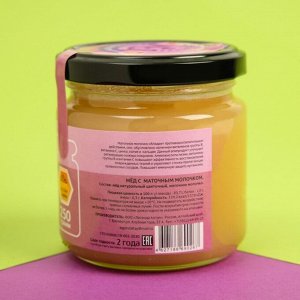 Мёд Алтайский натуральный цветочный, с маточным молочком, 250 г