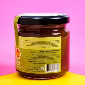 Мёд Алтайский натуральный цветочный, с кедровой живицей, 250 г