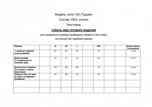 Толстовка 124 черный