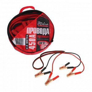 Пусковые провода Zebra, 450 А, в сумке, 2.2 м