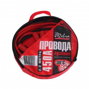 Пусковые провода Zebra, 450 А, в сумке, 2.2 м