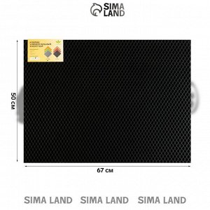 Универсальный ева-коврик Eco-cover, Ромб 50 х 67 см, черный