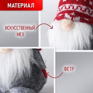 Мягкая игрушка гном «Очаровательный гномик»