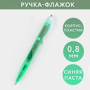 Ручка-флажок «Верь в чудеса в новом году», пластик, синяя паста, 0,8 мм