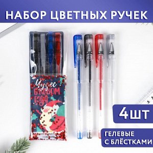 Art Fox Набор цветных ручек с блестками 4 шт «Чудес в новом году»