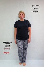 Брюки распродажа