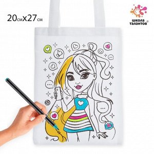 Школа талантов Сумка-Шоппер, раскраска «Модница» 20 x 27 см