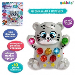 Музыкальная игрушка «С Новым годом», звук, свет