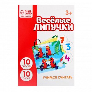 Игра на липучках «Весёлые липучки. Учимся считать»