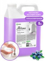 Крем-мыло жидкое увлажняющее &quot;Milana черника в йогурте&quot; (канистра 5 кг)