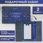 Набор &quot;С Новым Годом!&quot;, планинг-стикеры 30 л, ручка пластик