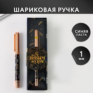 Ручка металл софт-тач «Твое зимнее чудо», шариковая, синяя паста, 1 мм