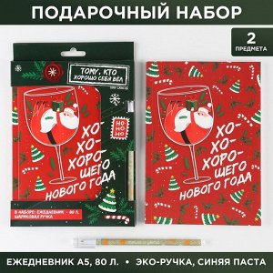 Подарочный набор «Хо-хо-хорошего нового года»: ежедневник в тонкой обложке, А5, 80 листов и ручка, пластик