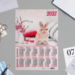 Календарь листовой А3 "Символ Года - 3" 2023 год, 30х42см