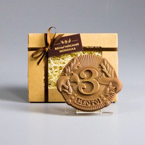 Шоколадная фигурка «3 место»