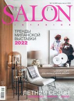 Салон Интерьер 07/22 163стр., 215х295мм, Мягкая обложка
