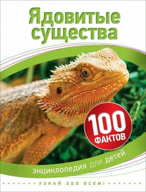 Пандемониум. 8. Дом у Змеиного озера 400стр., 205х134х30мм, Твердый переплет