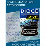 Ароматизаторы DIOGE! Японское качество в вашем авто