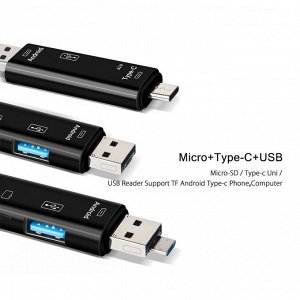 Card Reader 5 в 1 переходник мультифункциональный USB*2 / Micro SD / TF / Micro USB / Type-C