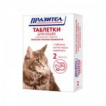 Празител Таблетки от гельминтов д/кош 2таб (1/20)