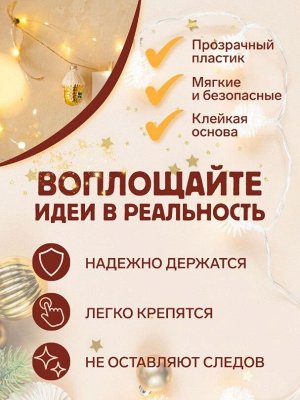 Держатель для гирлянд, 18 шт