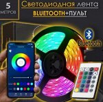Светодиодная лента, 5 м