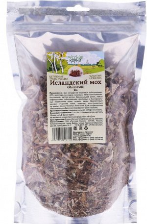Исландский мох (цетрария, молотый) 90 гр. РК
