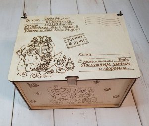 Посылка деда Мороза именная