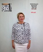 Джемпер распродажа