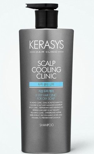 Шампунь ОЧИЩЕНИЕ и ОСВЕЖЕНИЕ для жирной кожи головы Kerasys 600мл