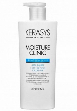 Кондиционер для СУХИХ волос Kerasys 600мл