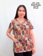 Джемпер удл.