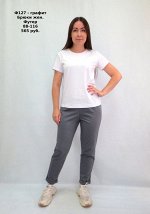 Брюки женские