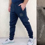 ШТАНЫ МУЖСКИЕ