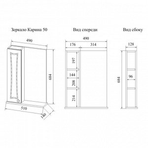 Шкаф-зеркало Карина 50, левый 14 см х 51 см х 70 см