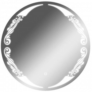 Зеркало Канберра 700х700 с подсветкой 2,6 х 70 х 70