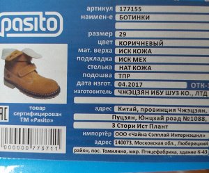 Ботинки утепленные