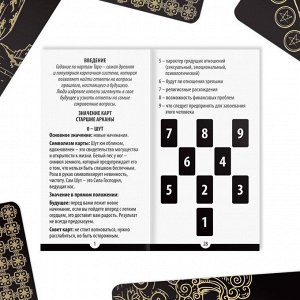 Таро «Классические» по методике A.E.W, 78 карт