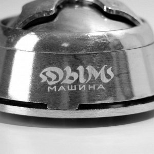 Калауд с гравировкой «Дым-машина», 7.5х4.6 см, цвет серебряный